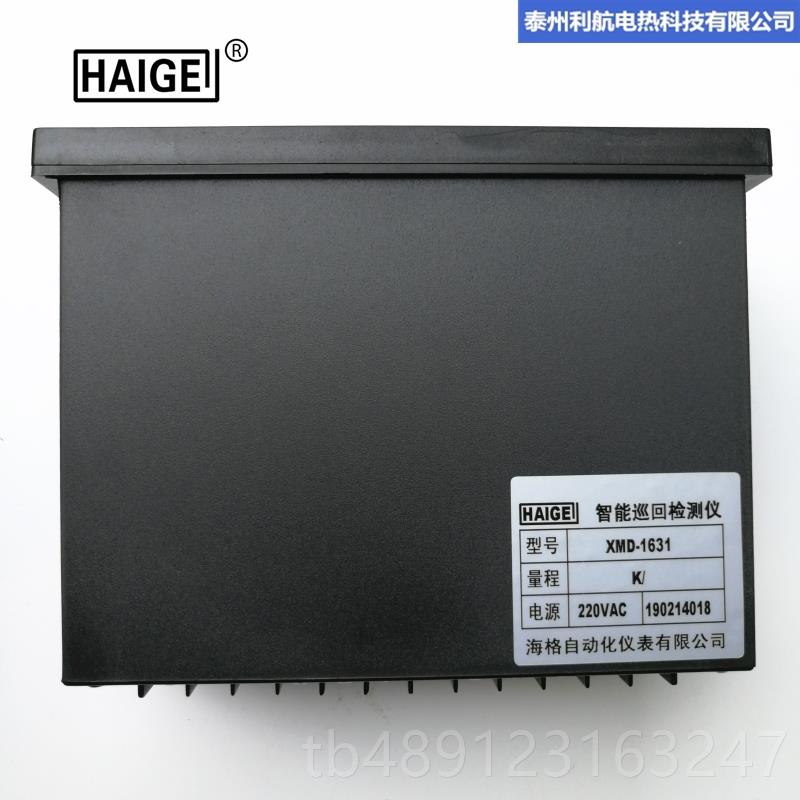 正品温度巡仪 智能巡回检检测仪XD-7000海格自动化1仪表 KM型8路6