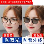 正品 可配近视镜无度数平光镜眼电脑光变色眼镜男 防射蓝辐眼镜女款