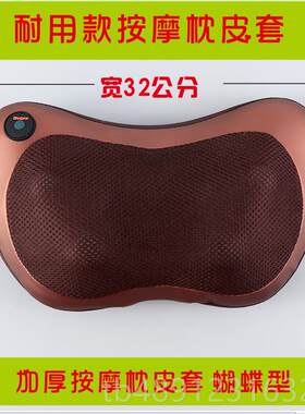 正品按摩载枕配件多功能线颈部车用适配器按摩枕皮套充电器单家键