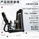 正品 大外腿外侧训练器健房商用健身器材多功内能内收展两用机一体