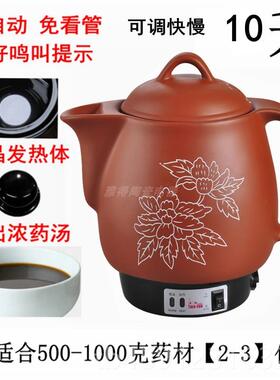 正品3L-1煎6L中药壶全自大容量家动用陶瓷电煎中医生砂锅熬养药罐