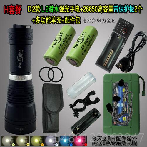 正品Swislight专业潜水照明L2强光手电筒反大光26防800锂电水远射