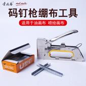 钉枪U型钉木工枪动油画绷布钳广告喷绘布绷布工具子套装 正品 手码