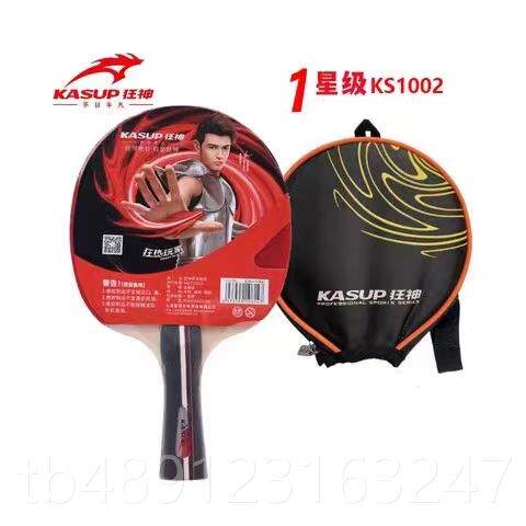 正品狂神五星6星乒球拍飙王单拍qpp横拍直拍素高档双面反碳胶高乓