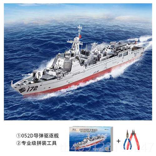 正品正品钢属金手工立体拼装军事达舰艇模型 052驱D 055逐舰 创意