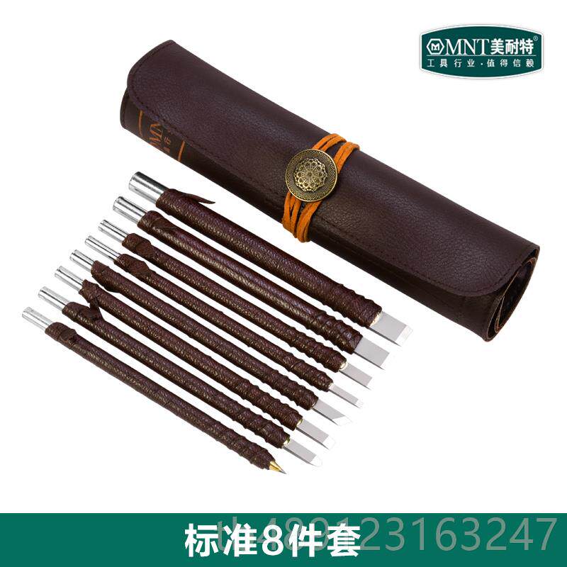 正品美耐特 手工木雕刀 雕橡刻刀套装皮工章核雕手版画剪刻纸篆木