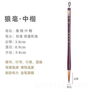 正品非遗大师手作狼羊兼毫毛笔初学者套装高档楷中号狼毫行书大楷