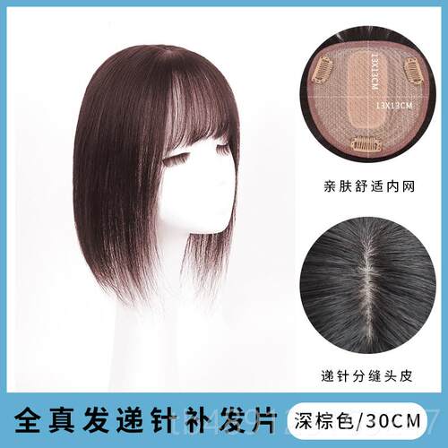 正品头顶补片遮盖人白发头发稀少发无痕轻薄女全真发丝空气刘海假