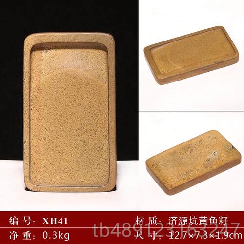 正品宗安徽歙县歙砚天然原石黄鱼子籽青鱼籽鱼砚正台文房四成人学