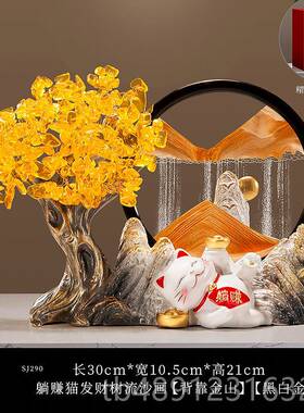 正品财树流沙画摆公件轻奢高客档厅装饰工艺品办室招财乔发迁开业