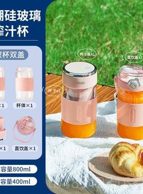 正品MOVMA德国榨汁机携无线大量果汁机容多功能榨可碎冰便吨吨桶