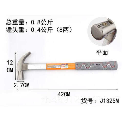 正品具正纤澳新工维柄羊角锤木工锤子方头直角榔头钉锤带磁铁锤品