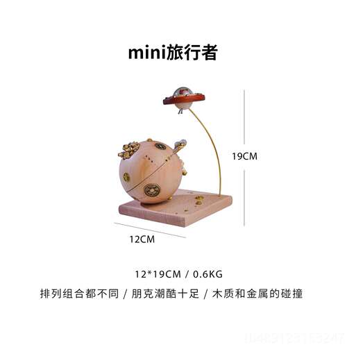 正品mini旅者/创木工坊木摆件行宇宙太空球生原日送男生科幻礼星