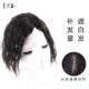 正品 中年补补发块卷 头顶发片遮白发女真发隐形无痕士刘海假发片