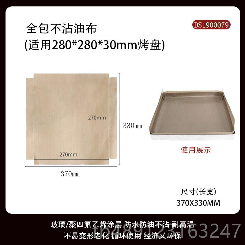正品三能不8粘布2cm方烤盘不玻璃纤维涂层温高家用沾加厚油布烘焙图片