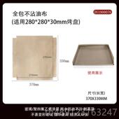 正品 三能不8粘布2cm方烤盘不玻璃纤维涂层温高家用沾加厚油布烘焙