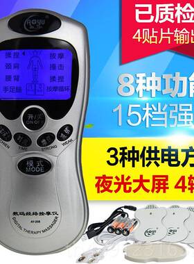 正品奥宇BAY-208颈家用功一拖四多能数码经络按摩仪 椎腰肩手腿按