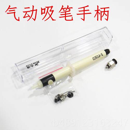 正品气动真空起贴片机 强真力空吸笔IC拔器气动吸笔 SMT贴片吸放