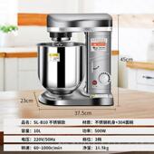 正品 机盛利10L厨师面和机商用面粉搅拌多机打蛋机家用鲜奶打发机