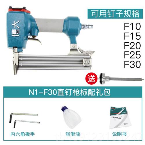 正品博6钉大气钉枪F30T50直钉枪ST4钢枪蚊钉枪木工气钉线槽装修动