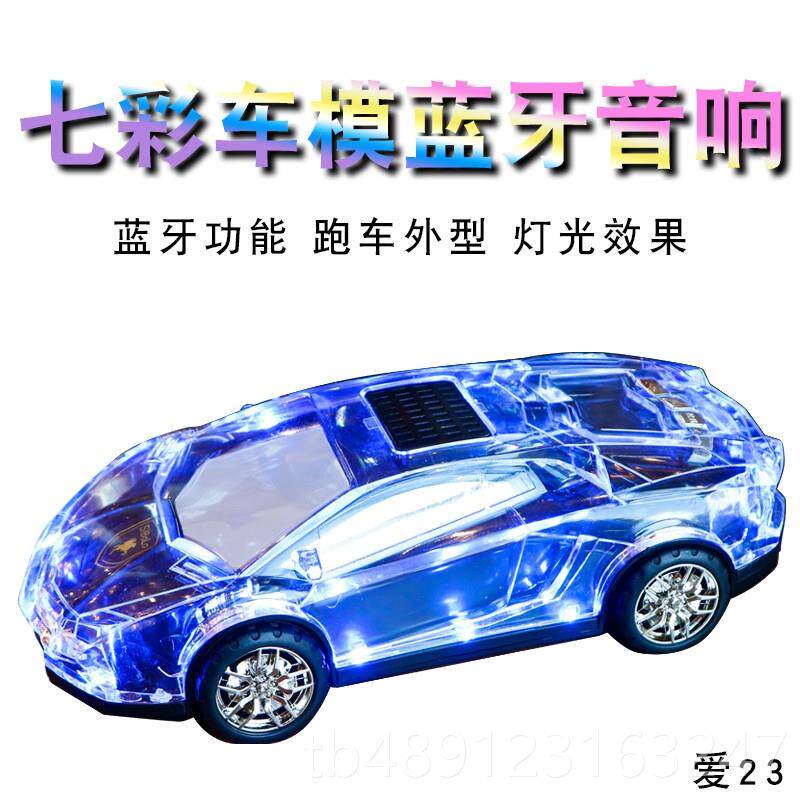 正品圣诞节送男生的生日物实用小众模礼跑车蓝音响礼品18车岁成年