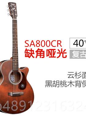 正品B站顽店乐器U0P童 Saga萨伽SF700C SF80C民谣单板吉他主精调