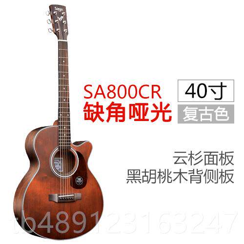 正品B站顽店乐器U0P童 Saga萨伽SF700C SF80C民谣单板吉他主精调