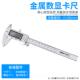 数字深度高测量工具 工卡业级电子数显 正品 西卡洛高精度游标度尺