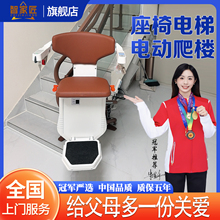 楼道座椅电梯老人上下楼爬楼神器座椅式电梯电动家用楼道座椅电梯