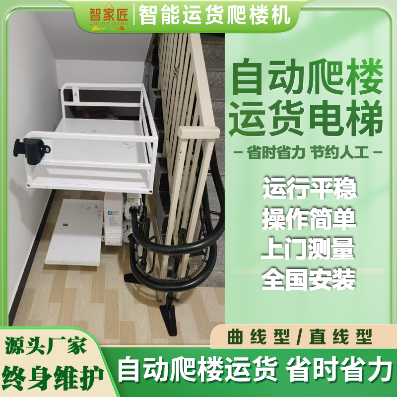 楼道座椅电梯载货运货物电梯
