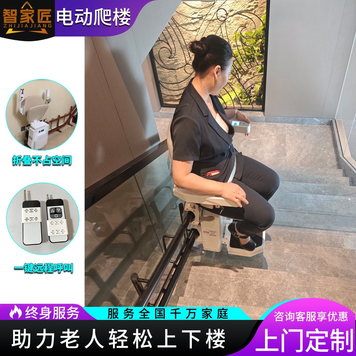 智家匠楼梯爬楼机安全省电可折叠图片