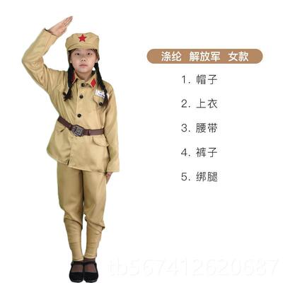 高档儿童志愿军演出服抗援朝解放服长津美湖抗同款合唱红军战演出
