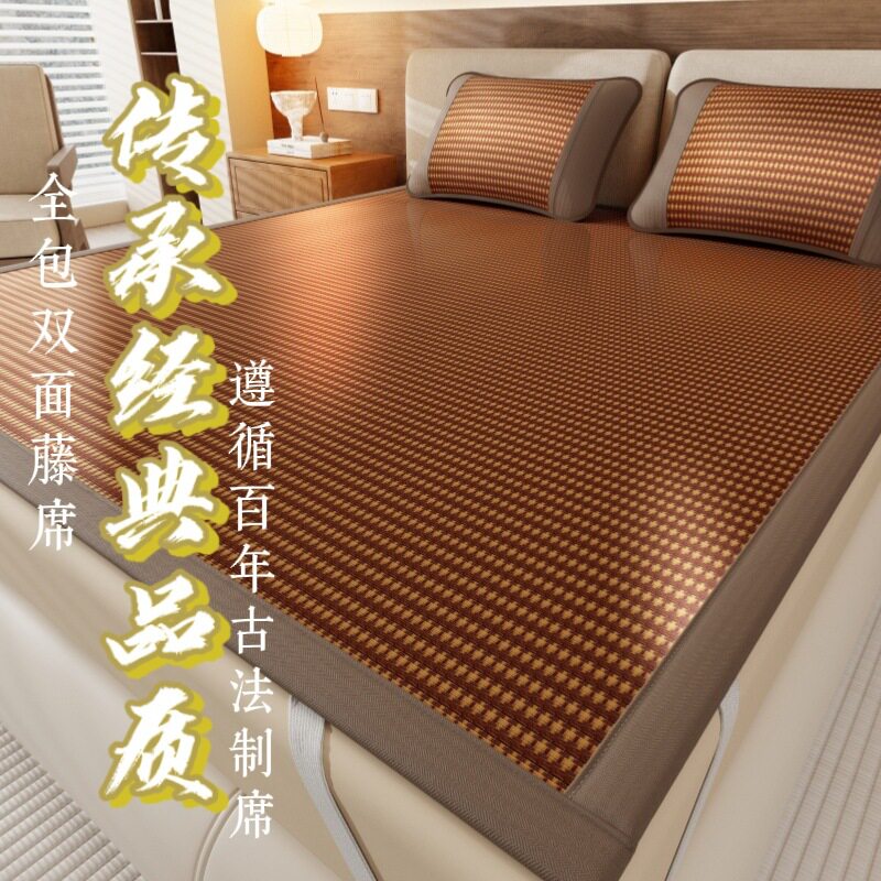 母婴级新款夏季全包双面藤席凉席三件套可机洗折叠宿舍空调凉席子