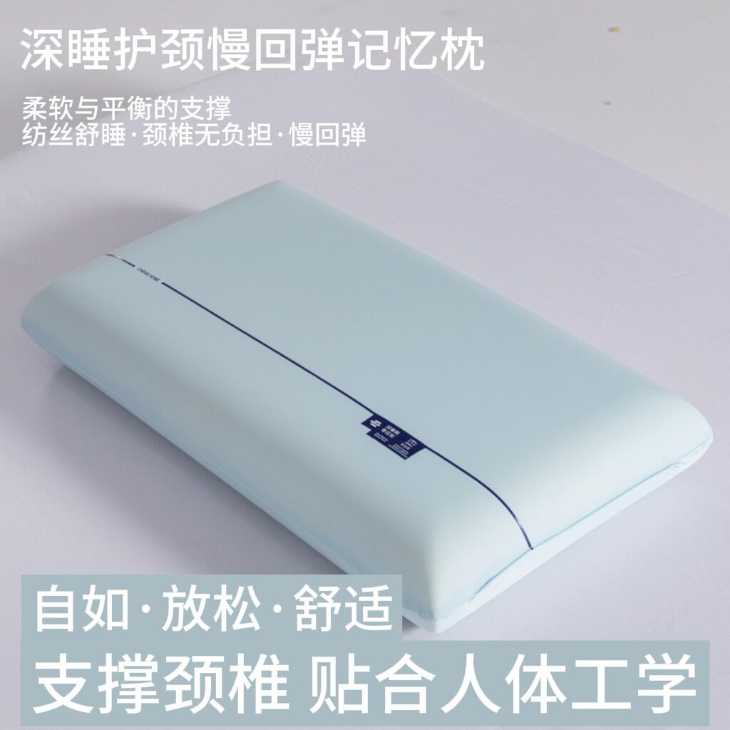 零压力记忆枕酒店民宿同款枕头护颈椎记忆棉芯慢回弹面包枕气凝枕