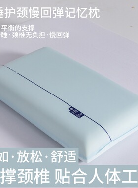 零压力记忆枕酒店民宿同款枕头护颈椎记忆棉芯慢回弹面包枕气凝枕
