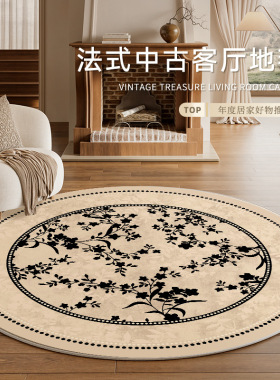 圈绒圆形地毯客厅中古风法式复古卧室床边毯衣帽间地垫高级感2025
