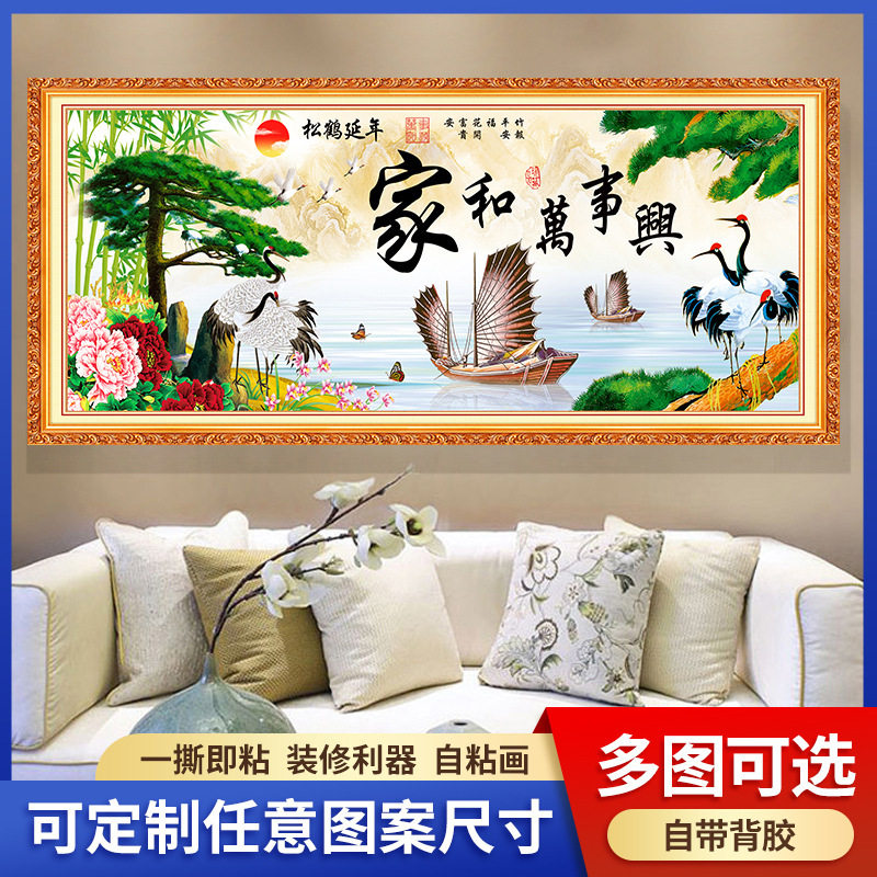 3D真假框山水画年画客厅沙发背景装饰画家和万事兴墙贴自粘壁画