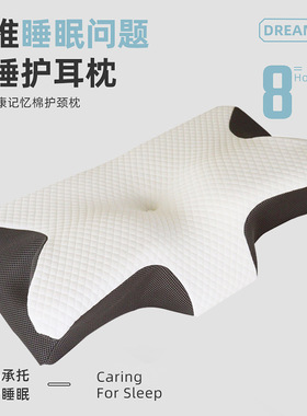 新品跨境亚马逊蝶形枕透气慢回弹护颈异形记忆枕睡眠颈椎枕牛角枕