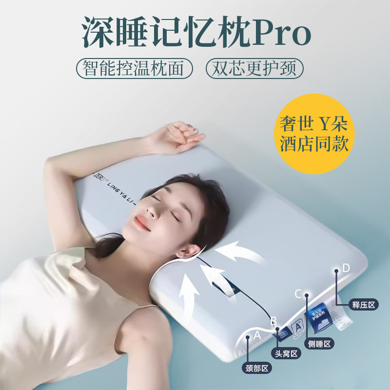 深睡枕头系列3.0家用枕头记忆枕慢回弹深睡枕酒店同款黄金睡眠护