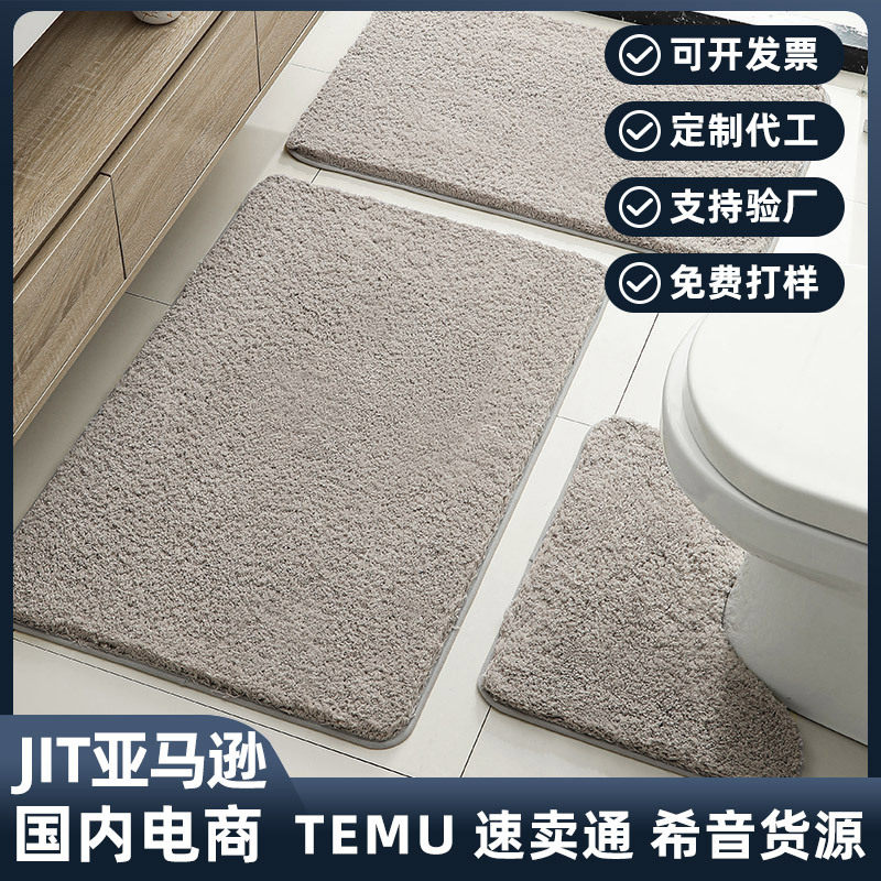 浴室三件套地垫厕所U型马桶脚垫门口防滑垫强吸水卫生间浴室地毯