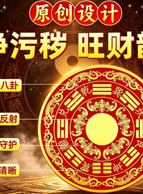 工厂直发百福福字石敢当兽头山鬼花钱铝箔贴八卦贴山海镇空调衣柜