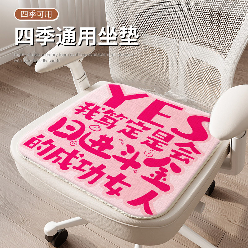 创意办公椅子坐垫硅胶多尼尔四季通用防滑电脑椅垫子办公室屁股垫