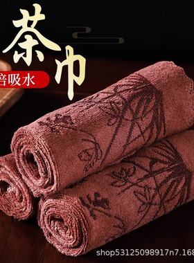 加厚印花茶巾超细纤维强吸水功夫茶具茶台茶道用清洁吸水抹布茶布