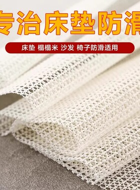 床单防滑垫榻榻米床垫固定器床上沙发垫地毯垫防移动薄硅胶垫批发