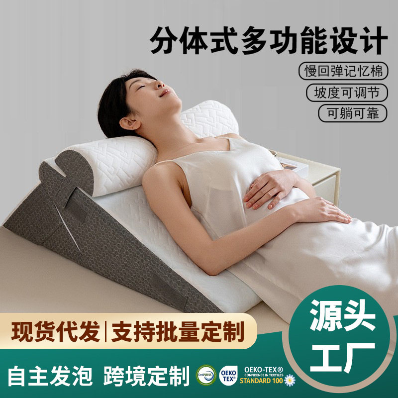 床楔形枕适用于睡眠可调节记忆泡沫三角床头靠垫反流跨境靠背枕头