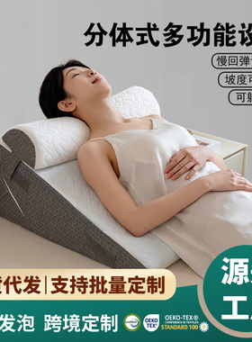 床楔形枕适用于睡眠可调节记忆泡沫三角床头靠垫反流跨境靠背枕头