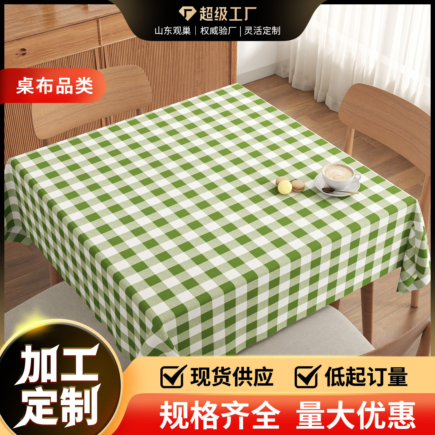小清新格子桌布防水防油免洗ins风长方形餐桌布茶几桌垫布PVC简约