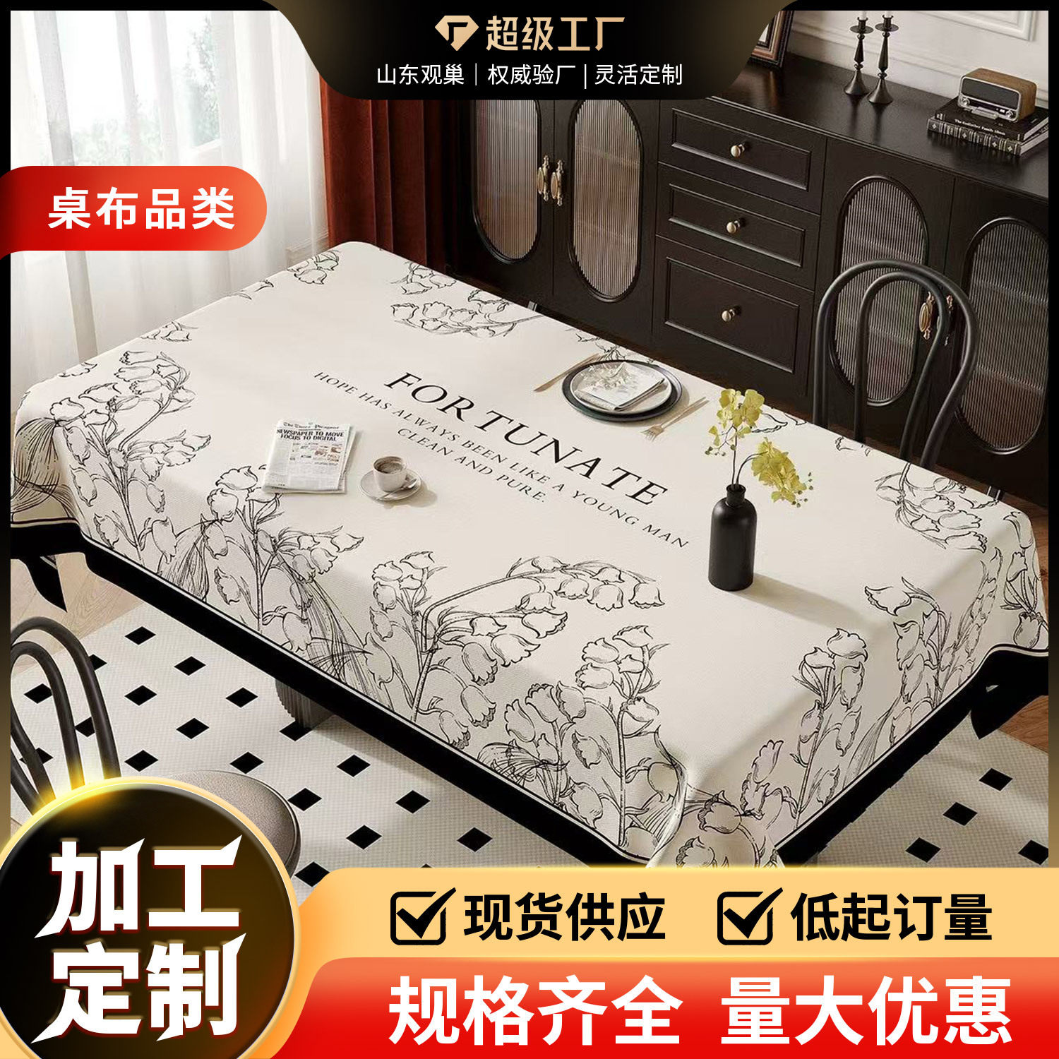 复古桌布防水防油免洗餐桌布轻奢高级感简约餐台布2024新款茶几布