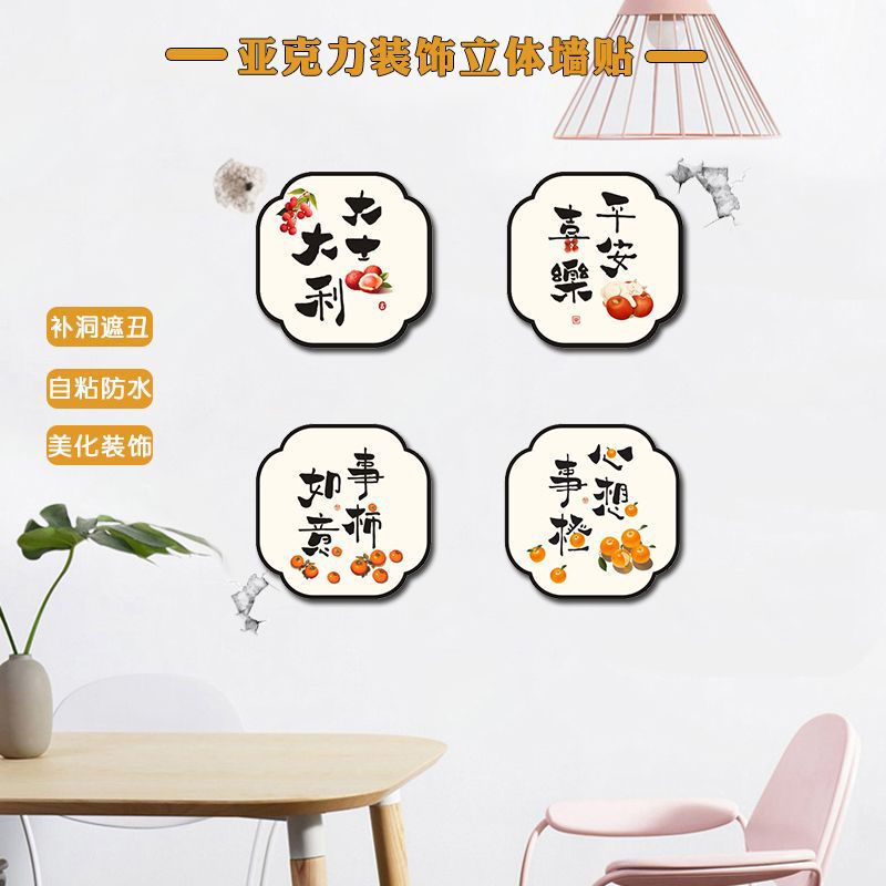 亚克力补洞墙贴立体防水遮丑神器卫生间卧室门上窟窿布置装饰贴画