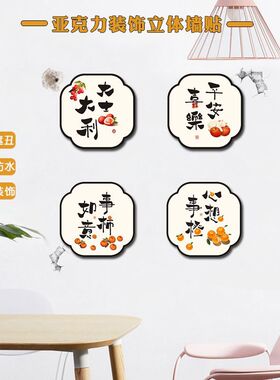 亚克力补洞墙贴立体防水遮丑神器卫生间卧室门上窟窿布置装饰贴画